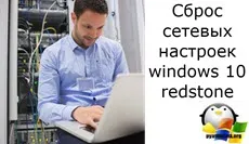 Hogyan vissza a hálózati beállításokat Hogyan vissza a hálózati beállításokat
