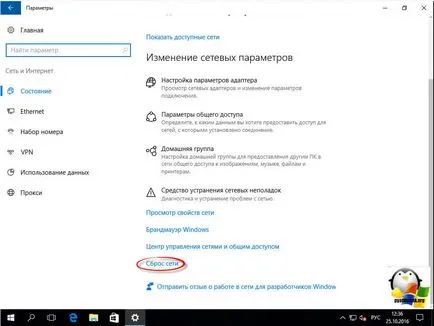 Hogyan vissza a hálózati beállításokat Hogyan vissza a hálózati beállításokat