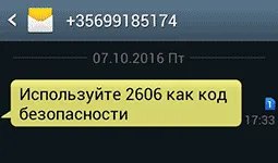 Ahogy zaregestriravatsa Skype
