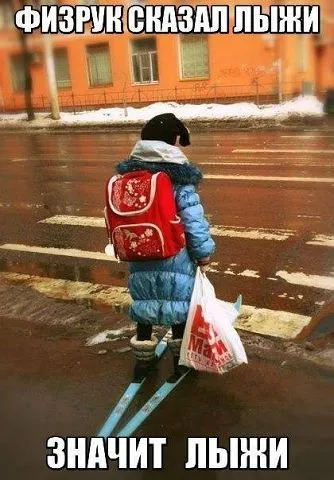 Kifejezések, mint a gyerekek