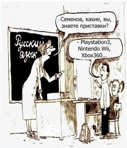 Kifejezések, mint a gyerekek
