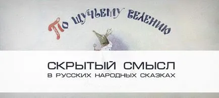 Mi az értelme a tündérmesékben