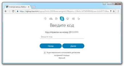 Ahogy zaregestriravatsa Skype