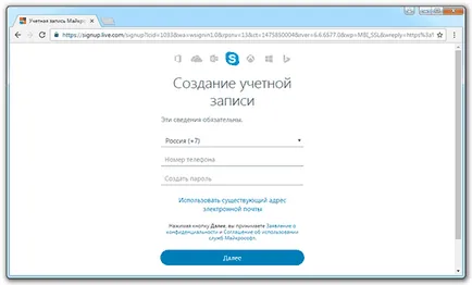 Ahogy zaregestriravatsa Skype