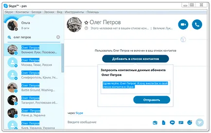 Ahogy zaregestriravatsa Skype