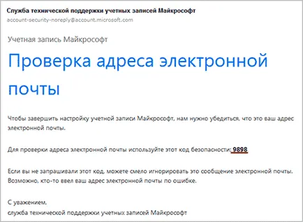 Ahogy zaregestriravatsa Skype