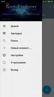 Letöltés gyökér felfedező Androidon