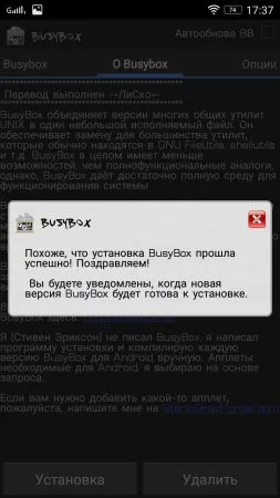 Töltse busybox pro az orosz változata az Android