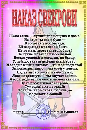 Gratulálok a gyakorlat az esküvőn (a gyerekek is) Szavai gratulálok in-law az esküvőn