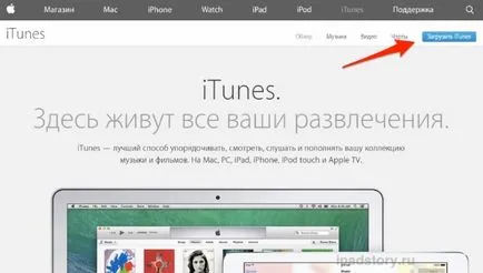 ITunes letöltése windows