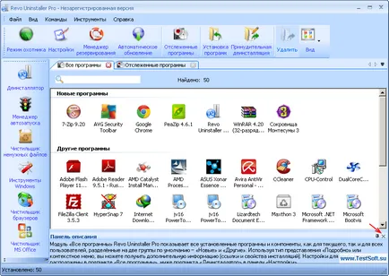 Töltse Revo Uninstaller Pro
