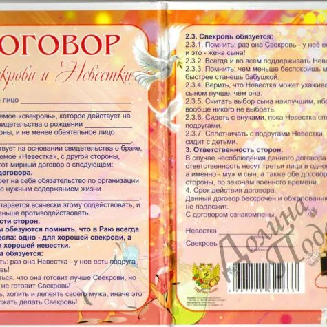 Gratulálok a gyakorlat az esküvőn (a gyerekek is) Szavai gratulálok in-law az esküvőn