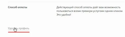 Hogyan lehet törölni a profilt beboo