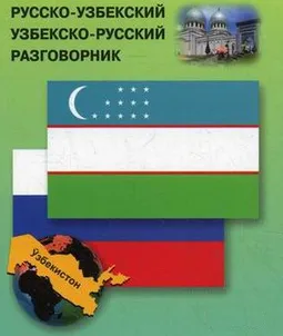 Amint lesz jól üzbég Amint lesz jól üzbég