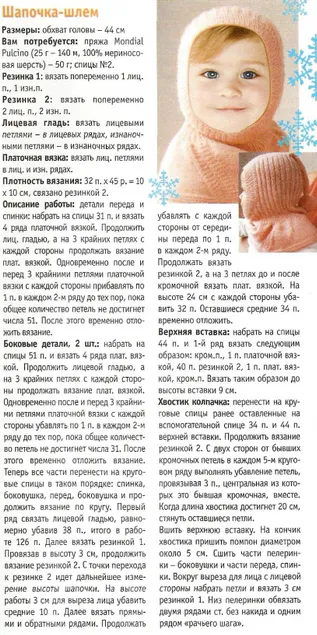 Hogyan kötni egy kalap baba Hogyan kötni egy kalap baba