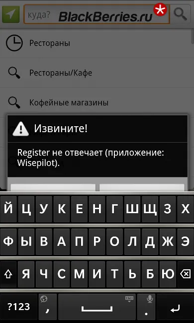 Wisepilot mi ez