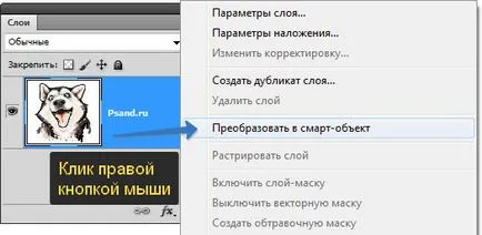 Intelligens objektum, amely
