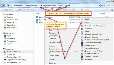 Hogyan adjunk egy másik Skype