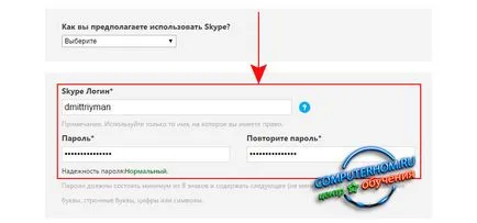Ahogy zaregestriravatsa Skype