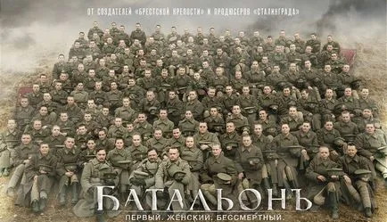 Mi a zászlóalj halála Mi a zászlóalj halála