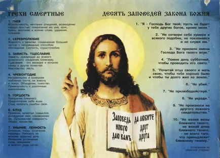 10 parancsolat Isten ortodoxia és a 7 főbűn (akkor lesz más) 10 parancsolat Isten ortodoxia és a 7 főbűn