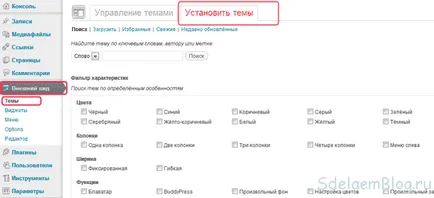 3 Ways beállíthatunk egy témát a ránk wordpress, létrehozása, testreszabása és támogatása oldalak