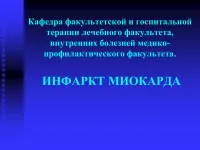 877 bemutatása szívinfarktus