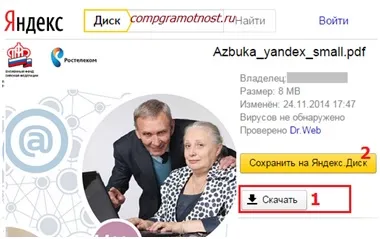 Az ABC internetes letöltés