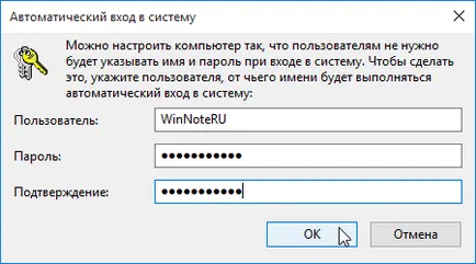 Automatikus bejelentkezés a windows 10 jelszó nélkül (jelszó) Automatikus bejelentkezés ablak 10 jelszó megadása nélkül