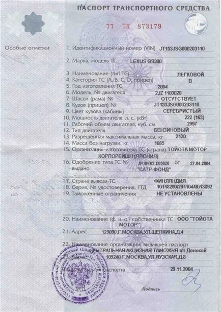 Autodoc - jármű regisztrációs okmány