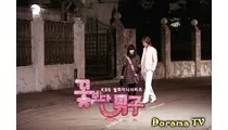 Néz szabad dráma virágok után a bogyók (Korea) (fiúk virágok (Korea) kgotboda namja)