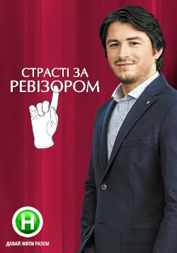 Lásd ukrán talk show Online