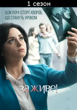 Lásd ukrán talk show Online