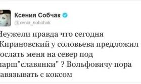 Sobchak házas és közzéteszi szórakoztató, friss fotó (fotók) Sobchak házas és közzéteszi szórakoztató, friss fotó