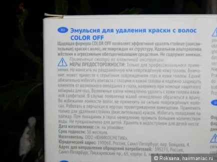 Hajmosás otthon - egy gyilkos eljárás vagy egy nagy lépés az úton, hogy a dédelgetett
