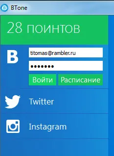 Ingyenes csomagolás előfizetők VKontakte csoport blog Aleksandra Dubrovchenko hogyan kell létrehozni és (cheat előfizetők VKontakte) Ingyenes csomagolás előfizetők VKontakte csoport blog Aleksandra Dubrovchenko hogyan kell létrehozni és