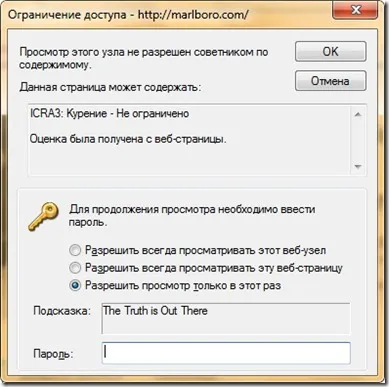 Az internetes biztonsági beállítások az Internet Explorer (Internet Explorer webböngésző) Az internetes biztonsági beállítások az Internet Explorer