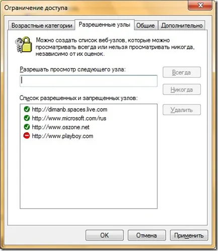Az internetes biztonsági beállítások az Internet Explorer (Intéző) Az internetes biztonsági beállítások az Internet Explorer