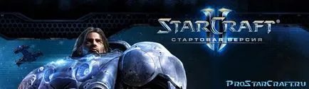 Szabad starter verzió StarCraft 2 - StarCraft 2 öröksége a void (változat) Szabad starter verzió StarCraft 2 - StarCraft 2 öröksége a void