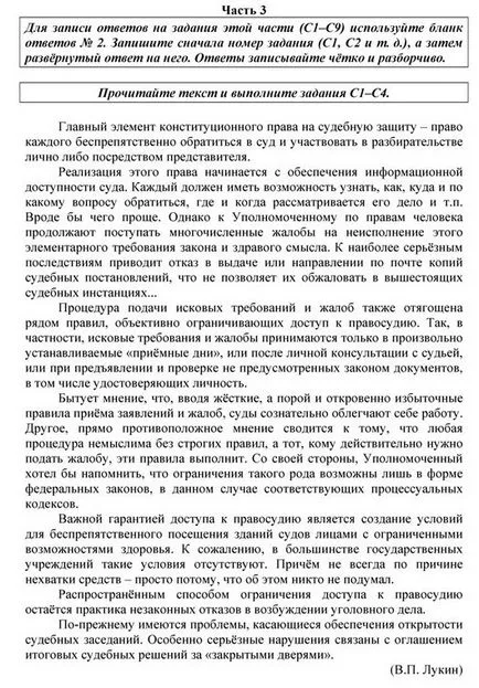 Rész CSE a társadalomra (társadalomismeret) Része a vizsga a társadalmi tanulmányok