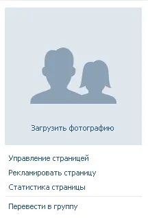 Mi a különbség a csoport nyilvános oldal