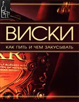 A snack-whisky a különböző országokban