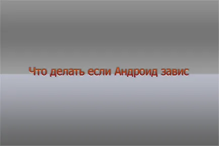 Mi van, ha az android lebegett