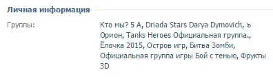 Mi a legjobb művész vagy a nyilvános oldala VKontakte eladni szolgáltatások (csoport) Mi a legjobb művész vagy a nyilvános oldala VKontakte eladni szolgáltatások
