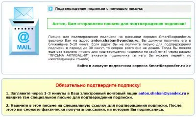 Mi az Internet forgalmazás - hogyan leiratkozni leveleket