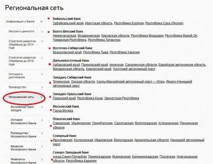 Mi PPC hány számjegy a bank, dekódolás (a) Mi PPC hány számjegy a bank, dekódolás
