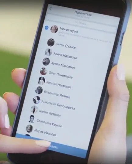 Mi a maszk VKontakte, és hogyan lehet létrehozni egy maszk