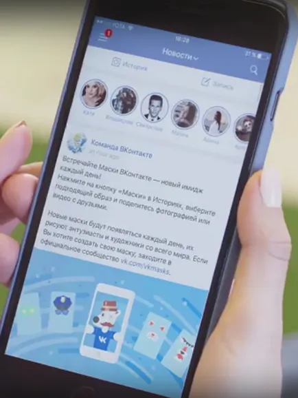 Mi a maszk VKontakte, és hogyan lehet létrehozni egy maszk