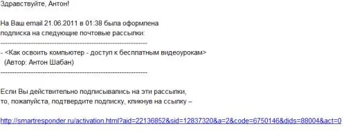 Mi az Internet forgalmazás - hogyan leiratkozni leveleket