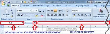 Mi az, hogy hogyan válasszuk cellát az Excel cellakiválasztás sejtcsoport